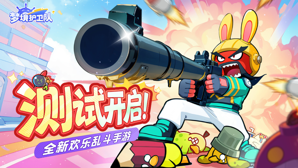 「筑梦测试」正式开启！欢迎来到梦想与情绪交织的奇幻世界！