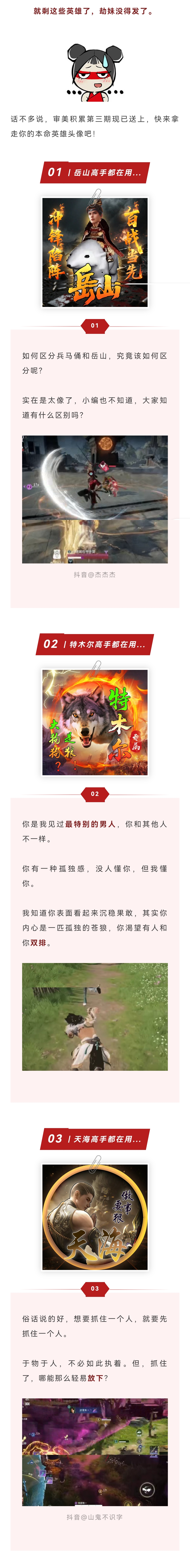 你们每次都说不想看，发完这期我再也不发了。