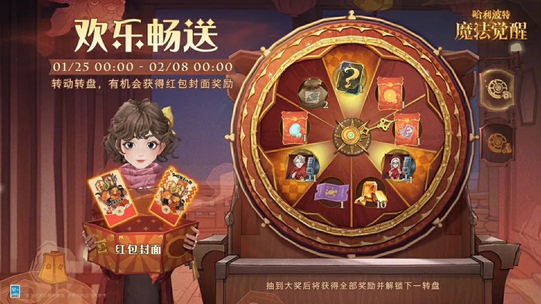 来领红包封面丨第一弹 · 欢乐畅送！