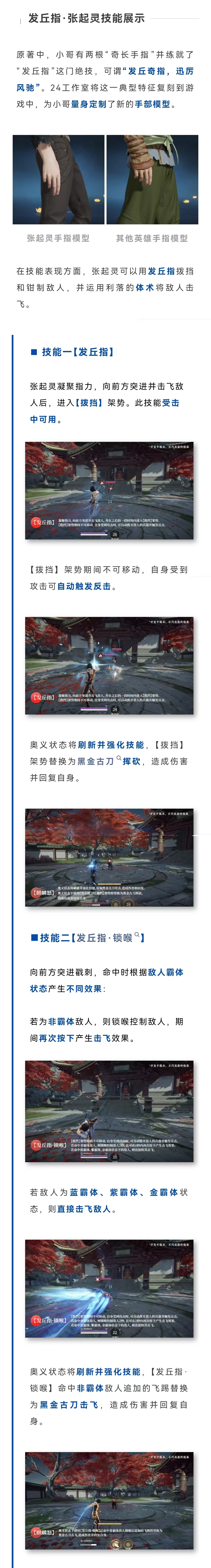 实机演示 | 张起灵7.31上线，再赴十年之约！不良人联动龙泉神兵、宝藏爆料！