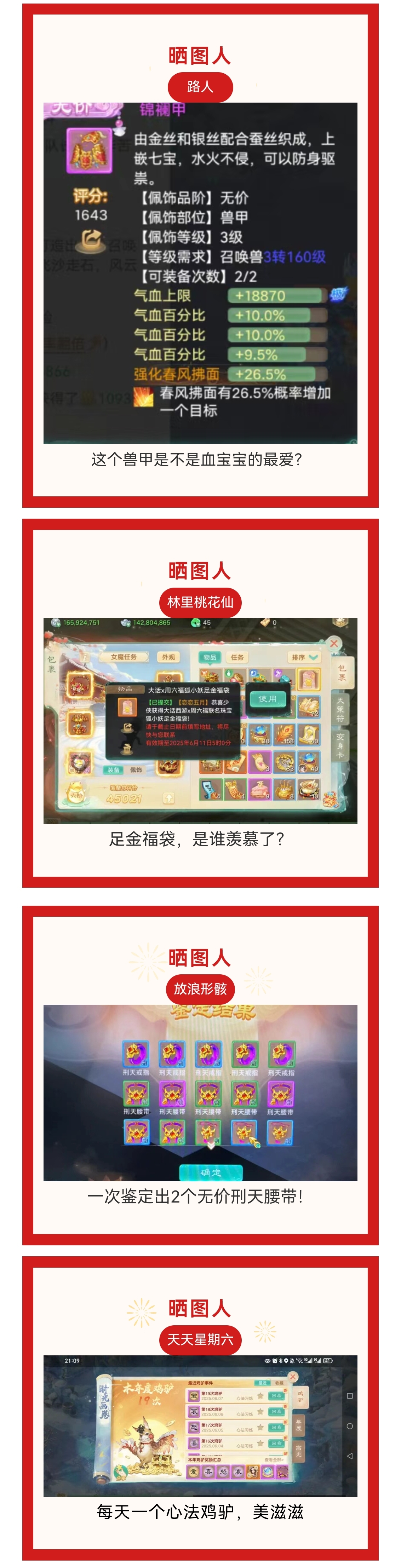 这个兽甲难道不是血宝宝的最爱？