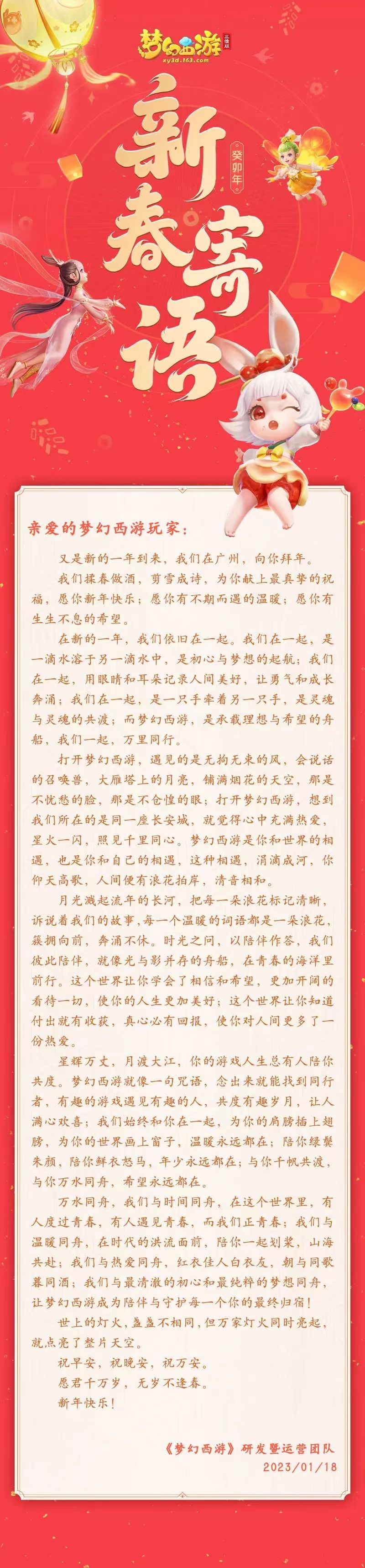 （已开奖）【新春活动】玉兔将临门，祝福处处存