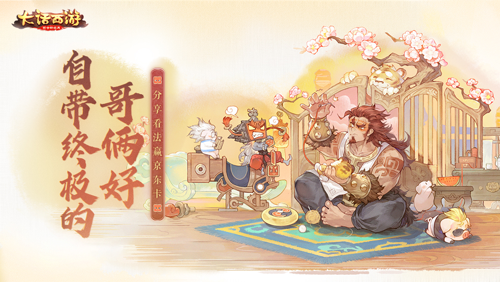 （已开奖）有奖话题｜自带终极的“哥俩好” 分享出场讨论赢京东卡 