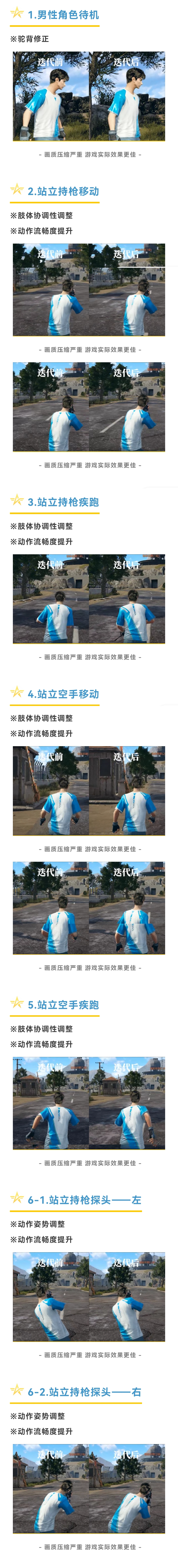 诚聘荒友成为动作指导！