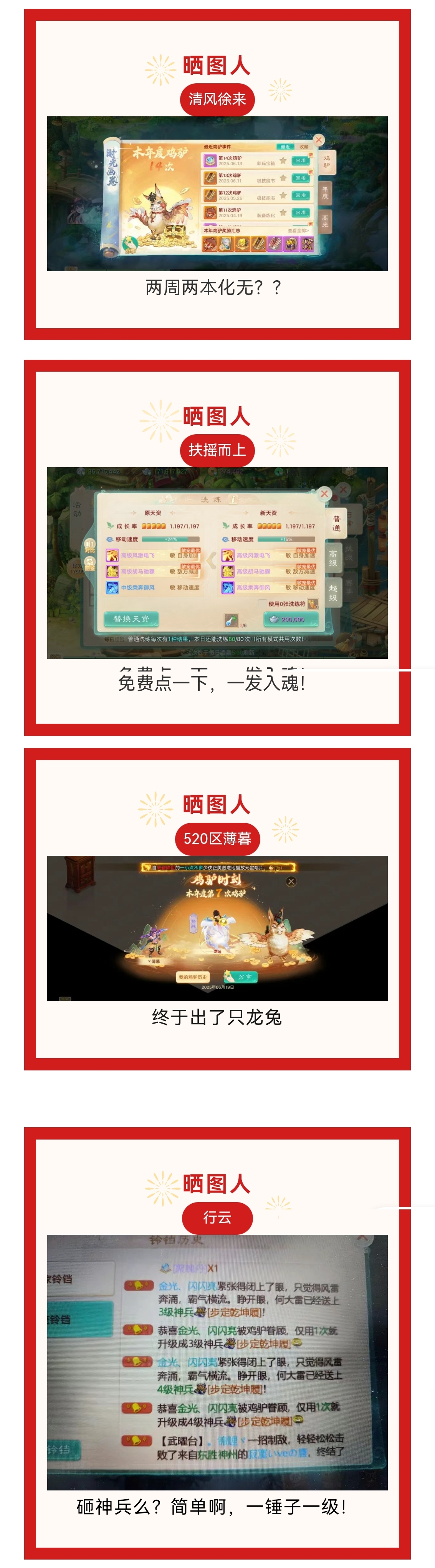 何大雷觉醒？一锤子升一级的神兵你见过没