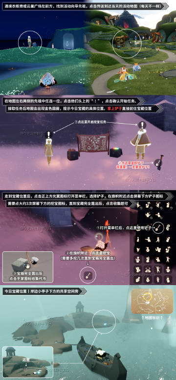 《光·遇》3.17每日任务攻略