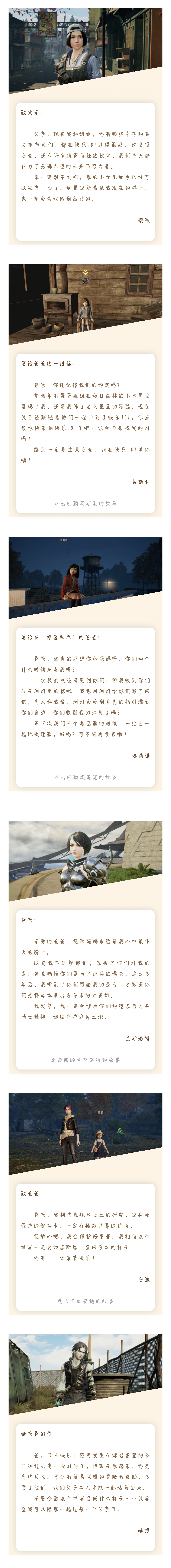 父亲节，从TA们的信里，看无言的深沉父爱