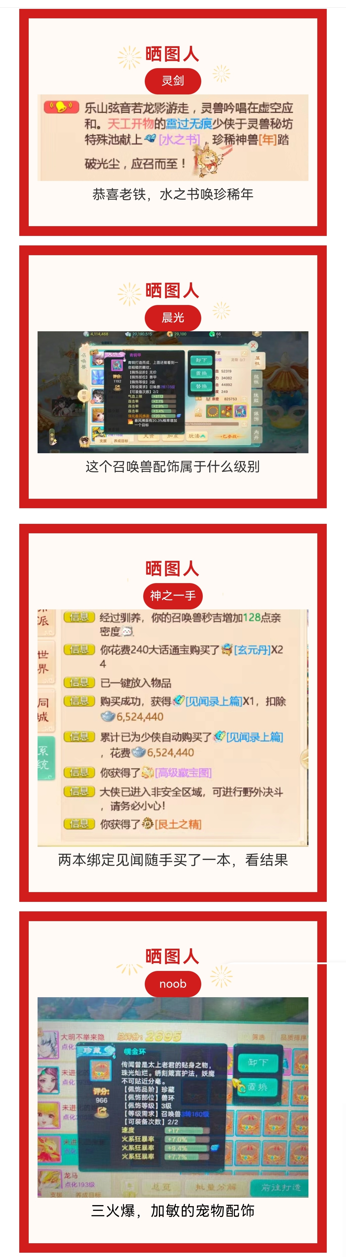 水之书唤珍稀“年”？这位少侠运气真爆表了