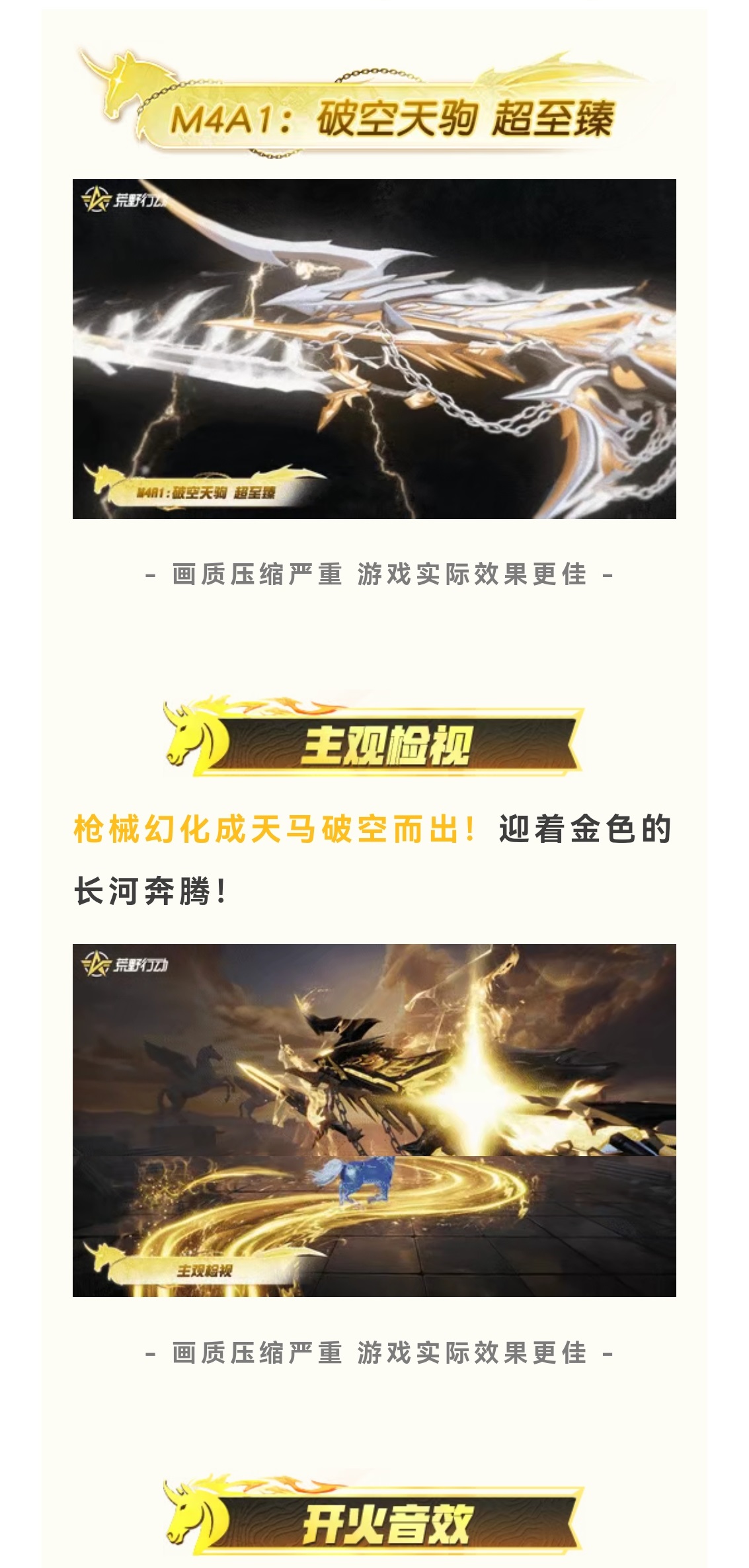 马年超至臻M4A1最全解析（送20抽和500点券）