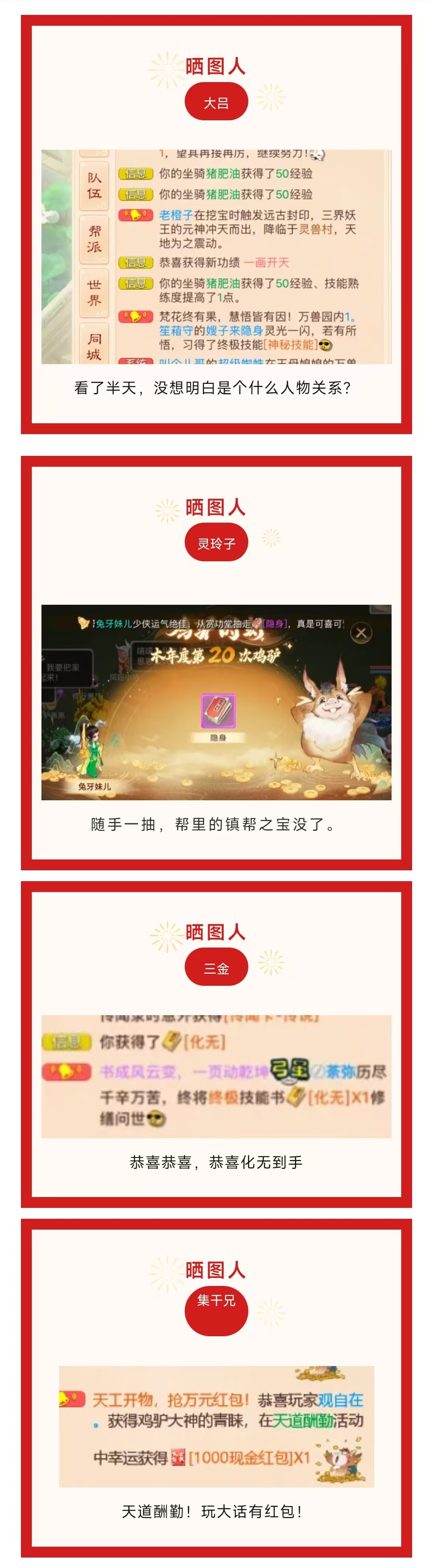 他是怎么拿走1000红包的？