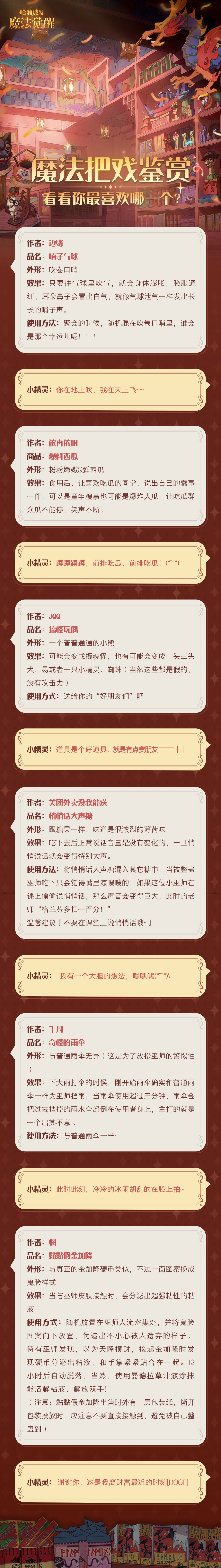 魔法把戏鉴赏，看看你最喜欢哪一个？
