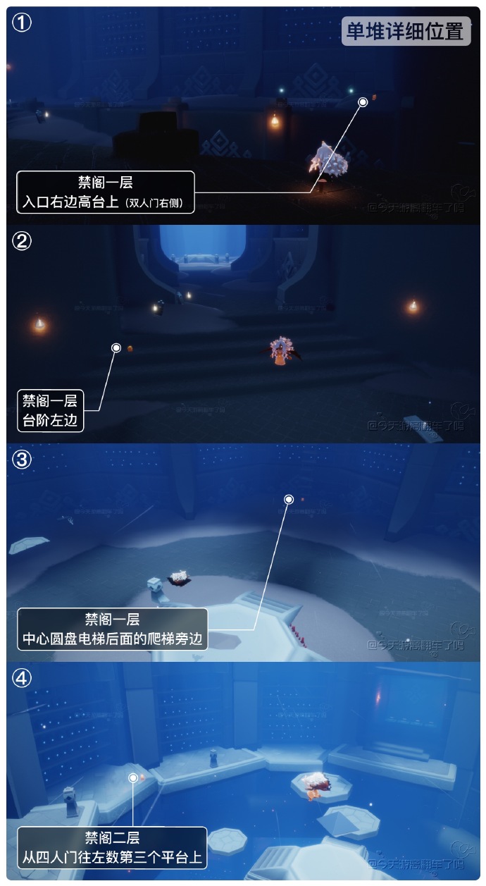 《光·遇》6.2每日任务攻略