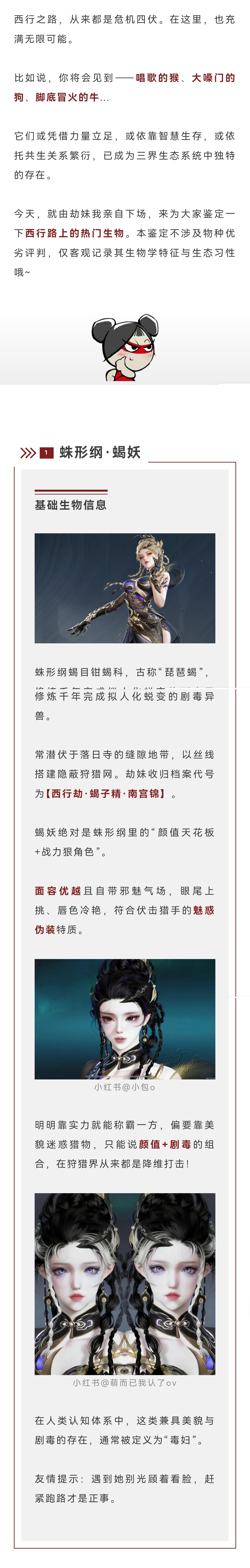 永劫有自己的疯狂动物城：唱歌的猴，恋爱的牛，大嗓门的狗...