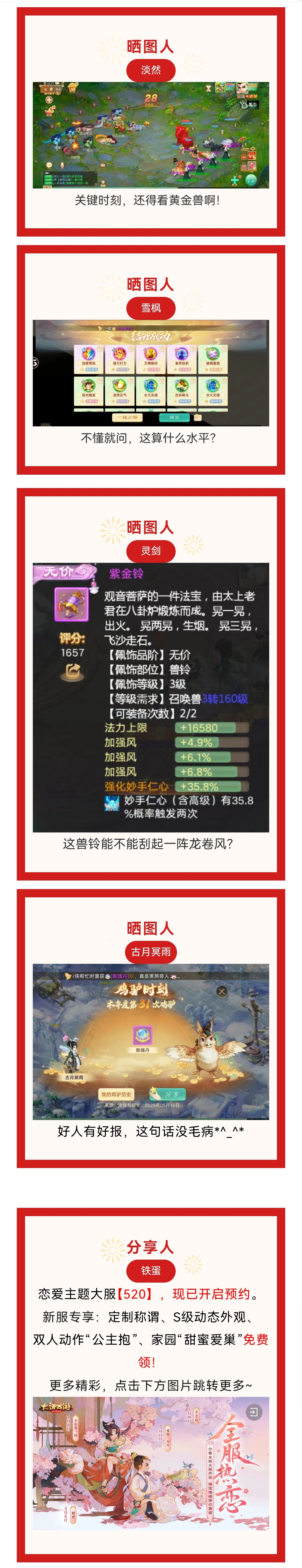 这兽铃属性牛呀！能不能刮起一阵龙卷风？