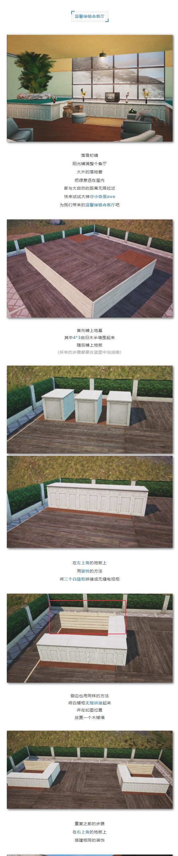 建筑课堂｜绿意藏春日长，温馨会客厅建造小技巧