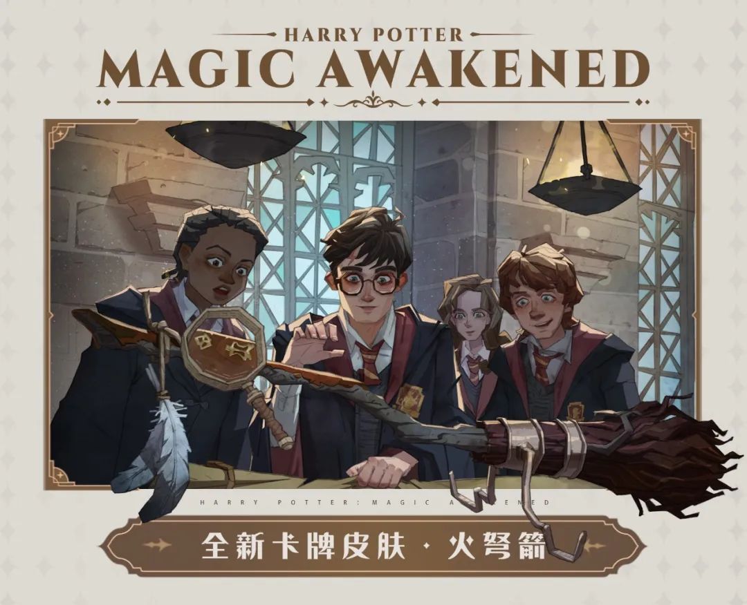 魔法头条丨这可能是全世界魁地奇爱好者的“梦中情扫”