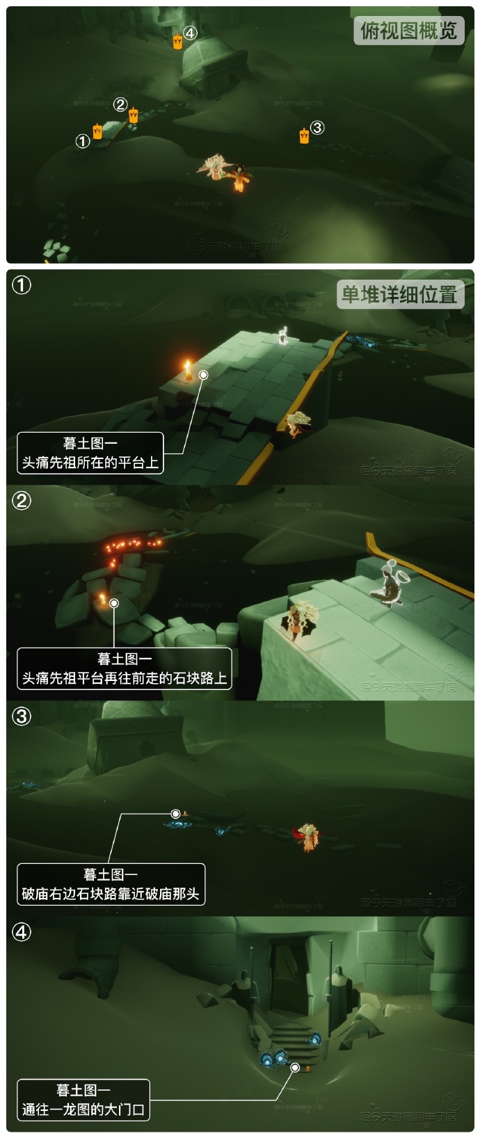 《光·遇》5.7每日任务攻略