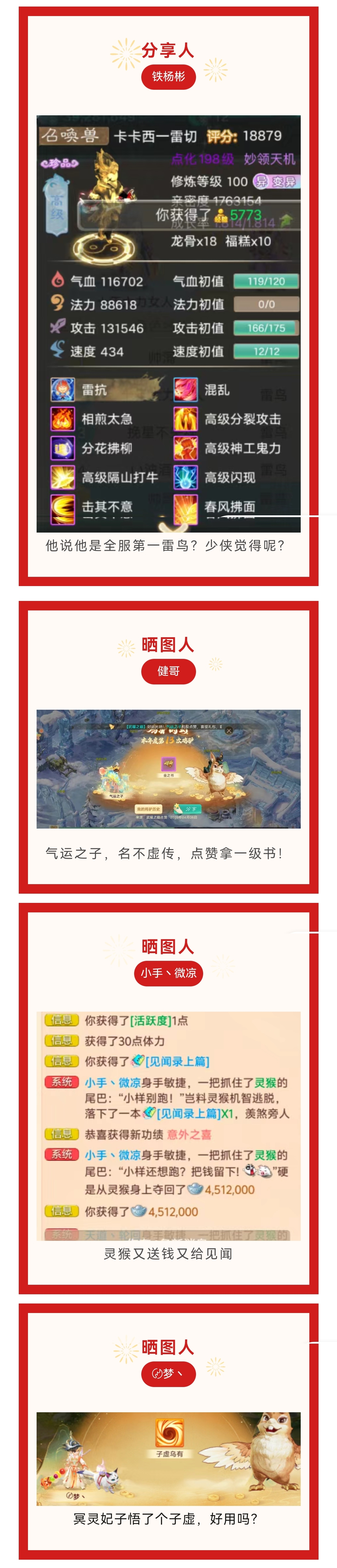 挑战全服第一雷鸟？求踢馆