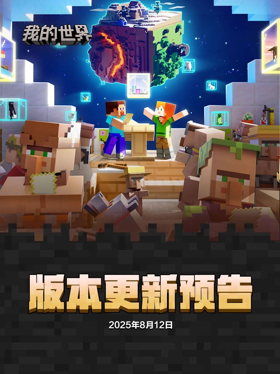 公告 | 挖矿大作战来袭，模组管理界面全新升级