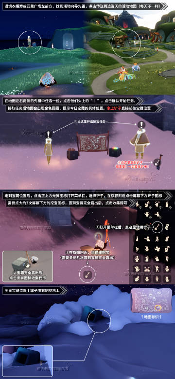 《光·遇》3.18每日任务攻略