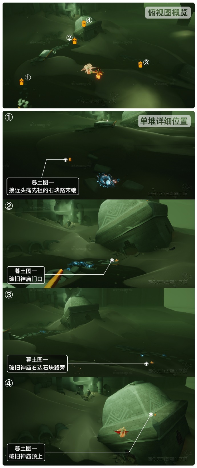 《光·遇》11.18每日任务攻略