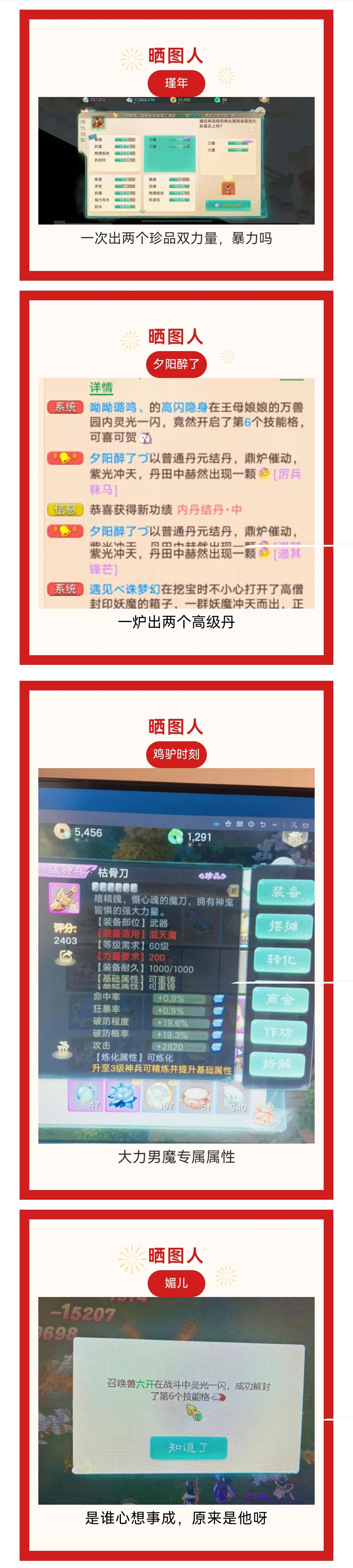 暴力吗，一次出两个珍品双力量！