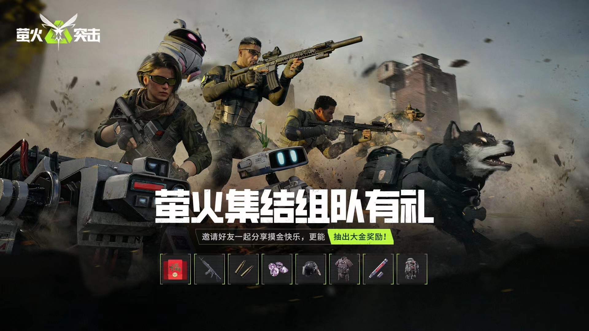 公测第一枪，预下载已经开启！