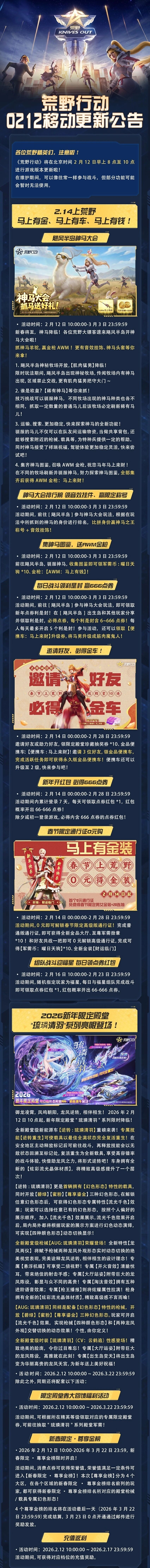 新版发射基地上线在即！【移动端更新公告】