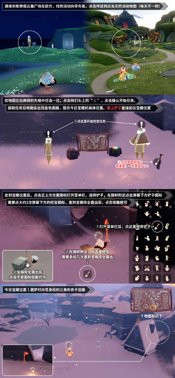 《光·遇》3.26每日任务攻略