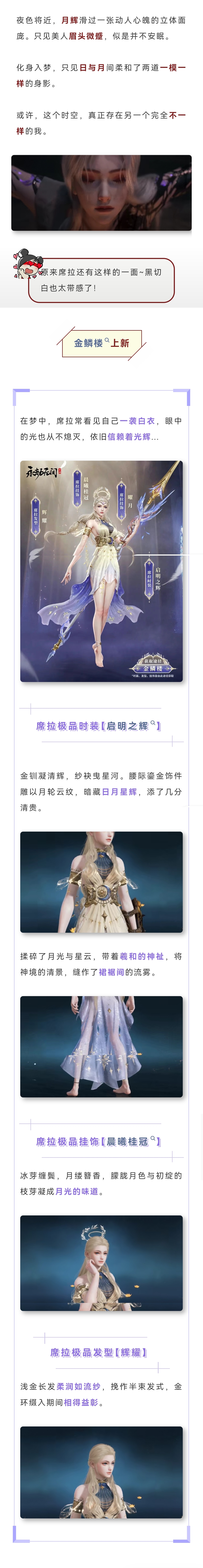 极品外观免费领啦！爱你，席拉~周四见！