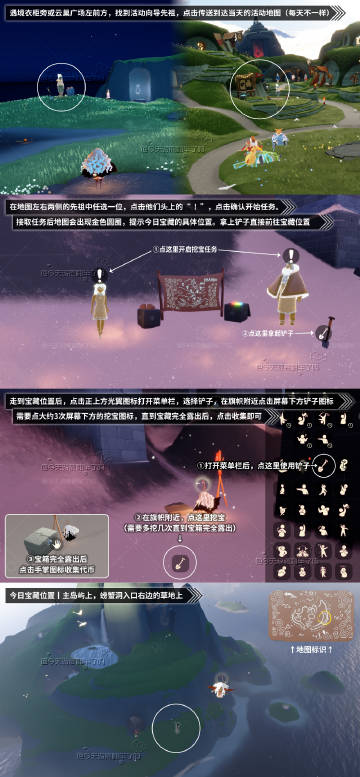 《光·遇》3.14每日任务攻略