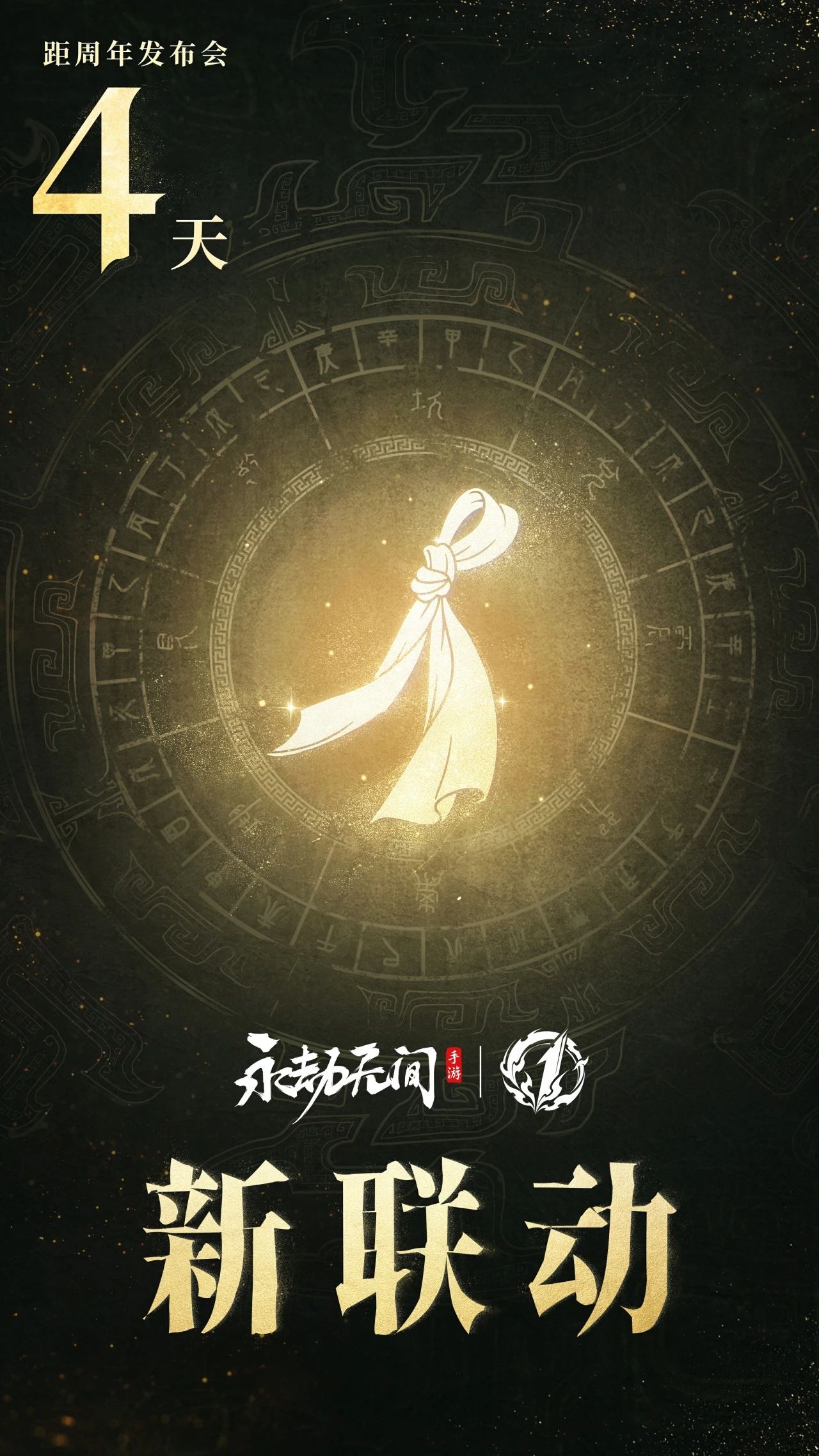 策划FAQ｜迦南调整，潜能系统即将重做，天钿女命即将上线！周年庆发布会倒计时4天