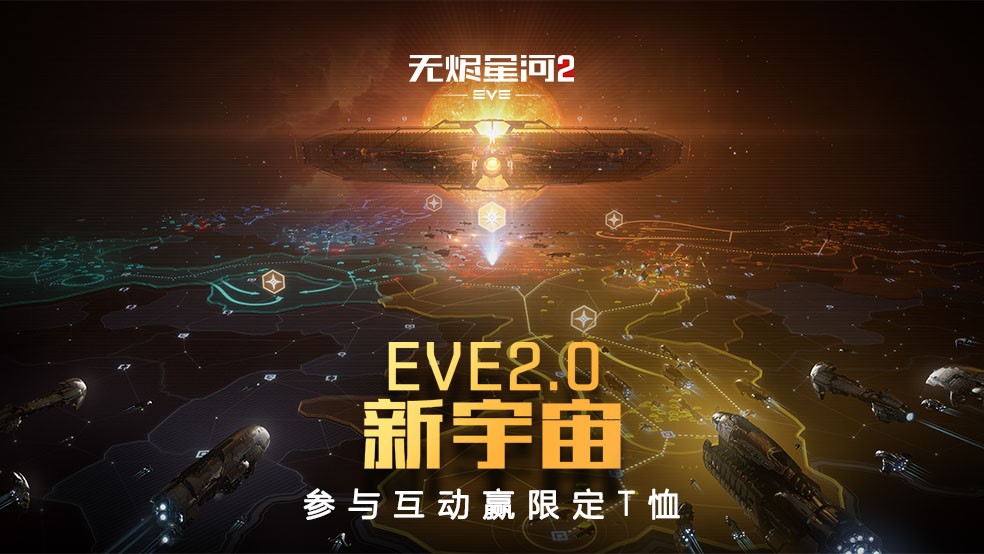 【有奖互动】5月22日全新宇宙征途开启，邀你共赴新世界！