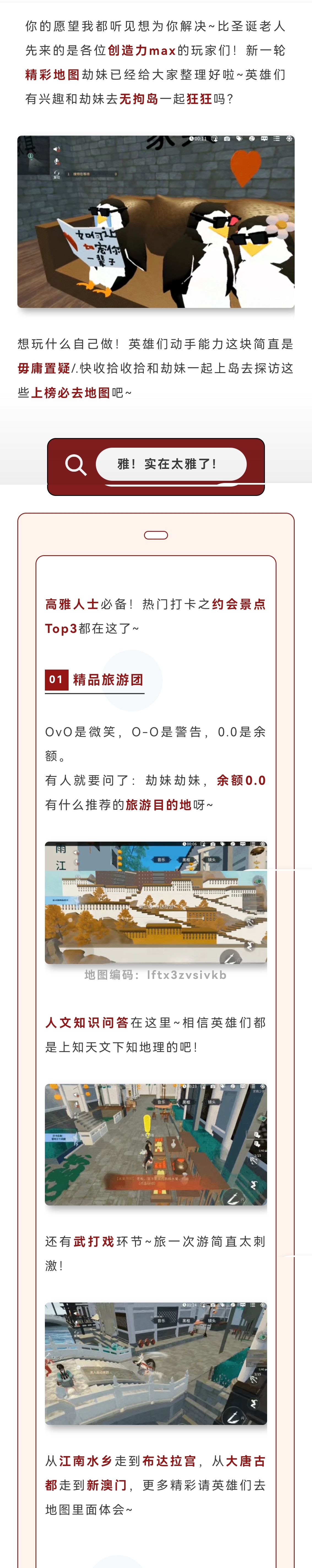 震撼首发！诡秘你要的爽的、萌的、美的都在这了 | 斩神玩法优化敲黑板啦~