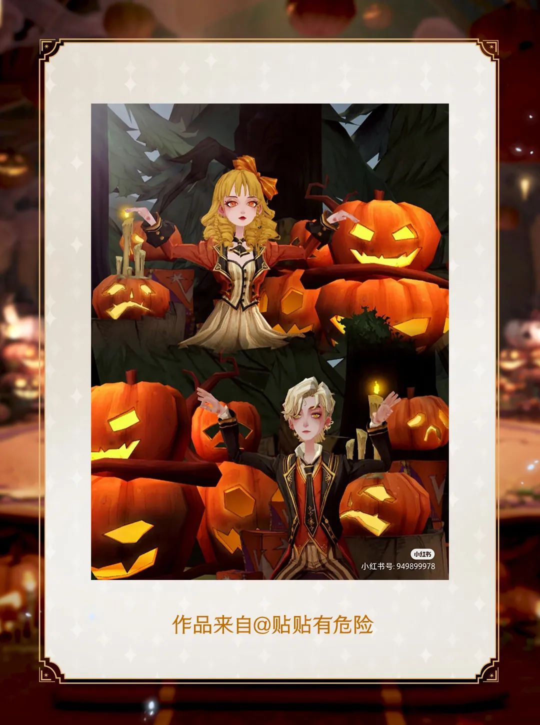巫师风尚丨万圣节的狂欢魔法，正在发生！