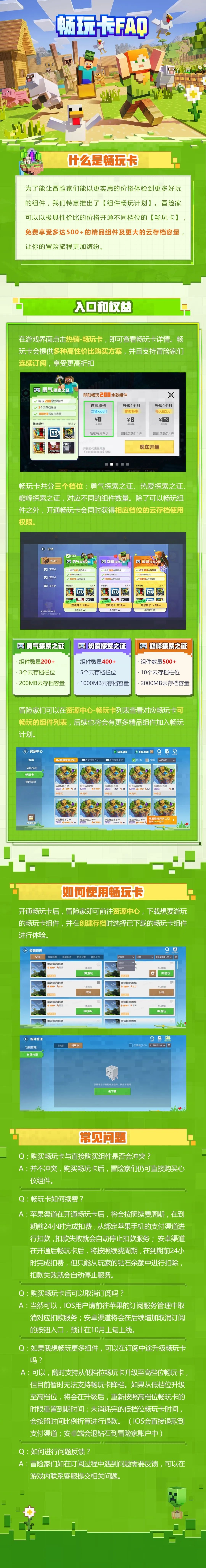 什么？数百种精品组件随心畅玩？