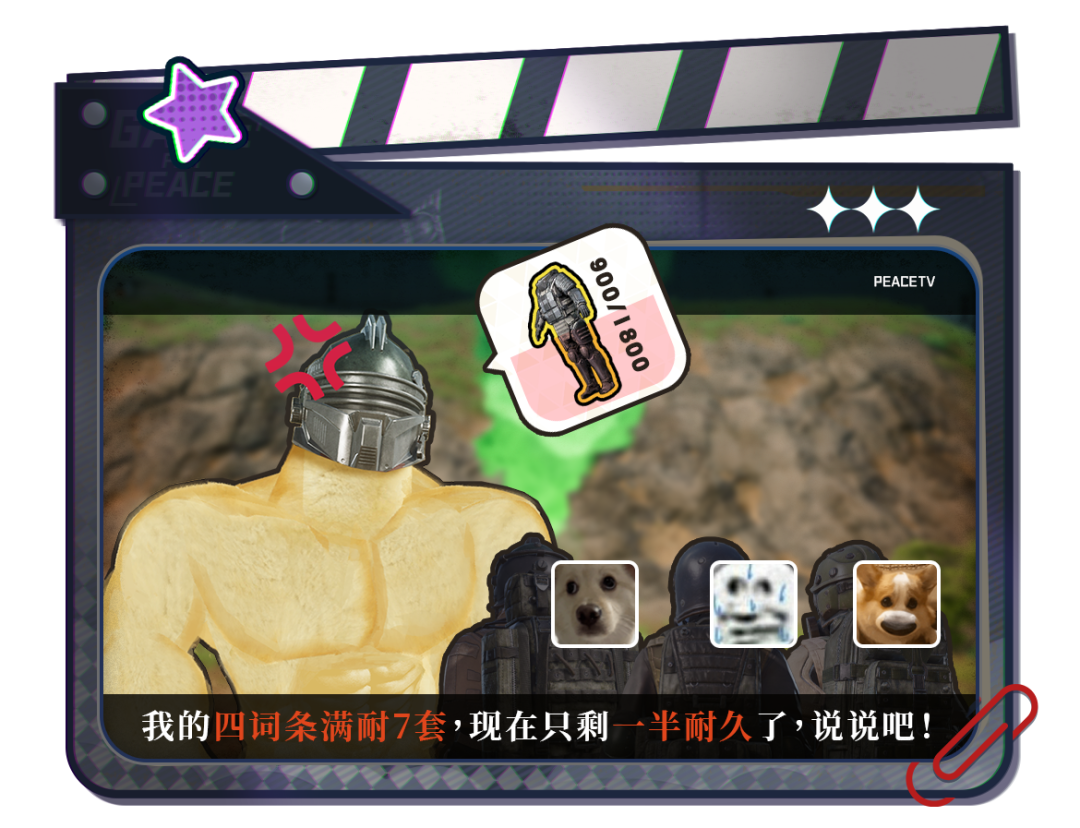 7套耐久折半，这背后是猛攻的代价，还是。。。