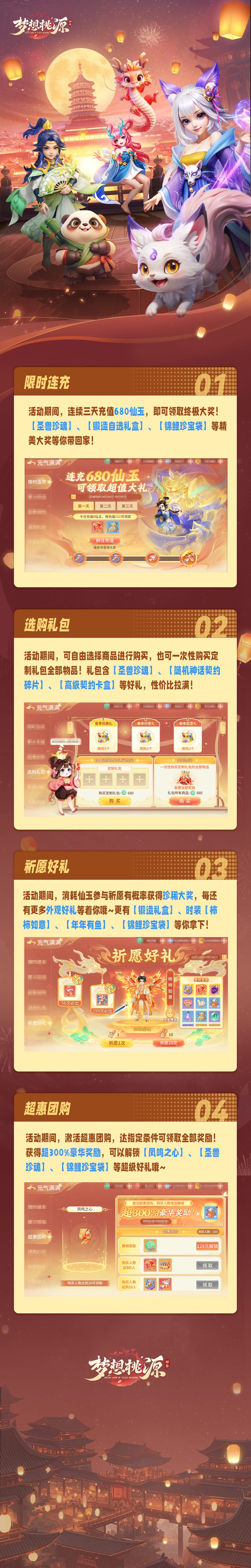 元气满满丨超惠团购超高性价比，祈愿好礼时装柿柿如意等你来抽！