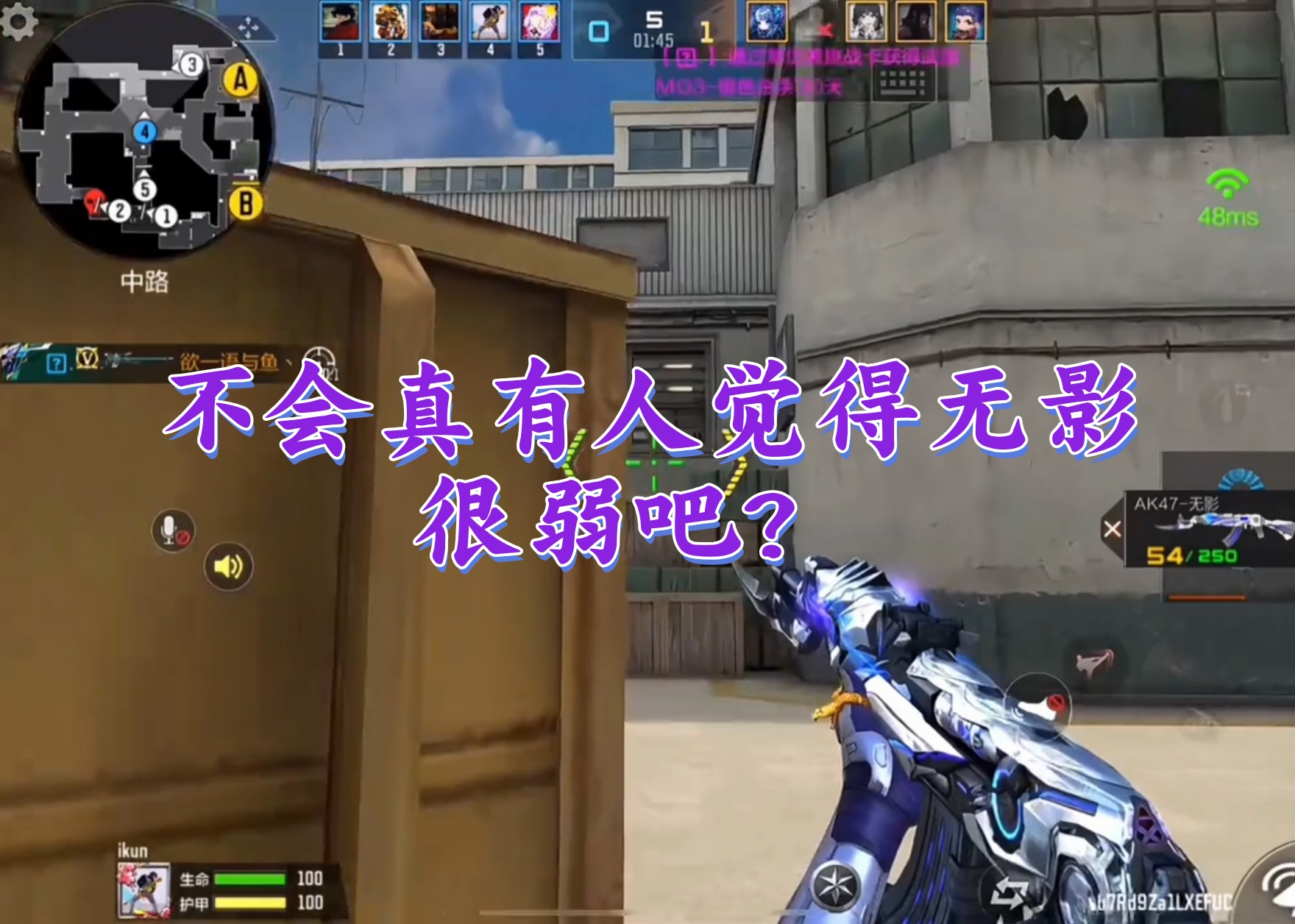 不会真有人觉得无影很弱吧？