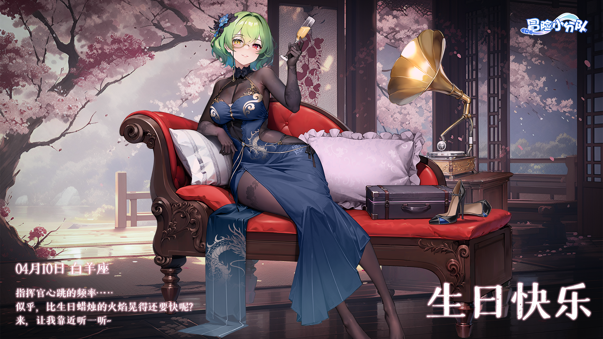 （礼包码）少女心愿 | 0410·卡莲生日快乐
