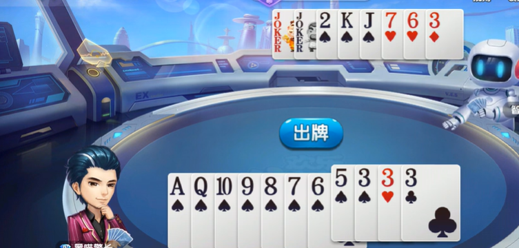 欢乐斗地主：专家残局147-148关，先消除王炸威胁再打单张