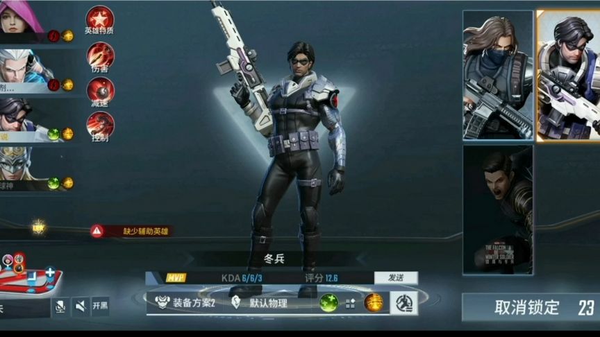 冬兵实战攻略