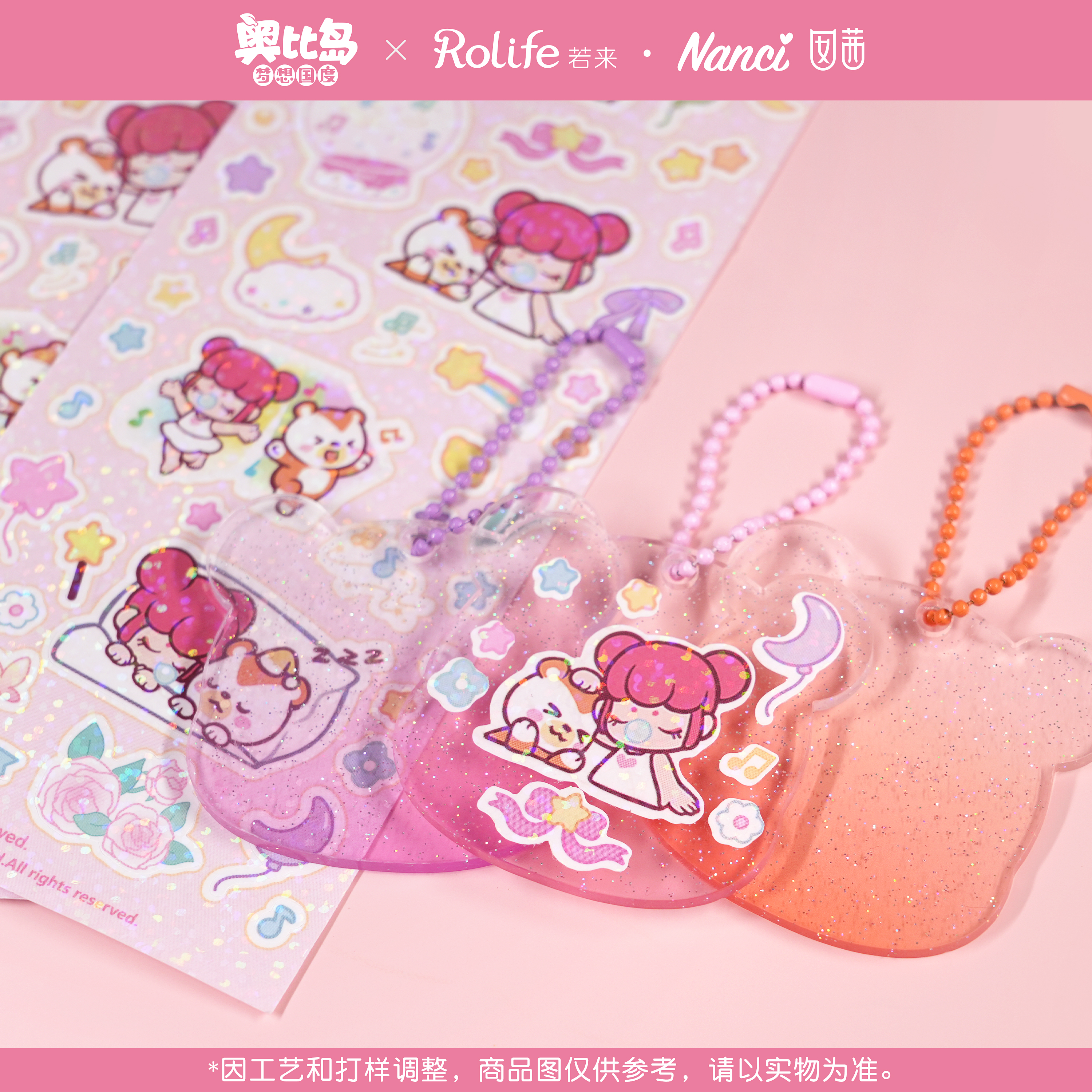 周边情报 | Nanci囡茜&奥比咕卡套装