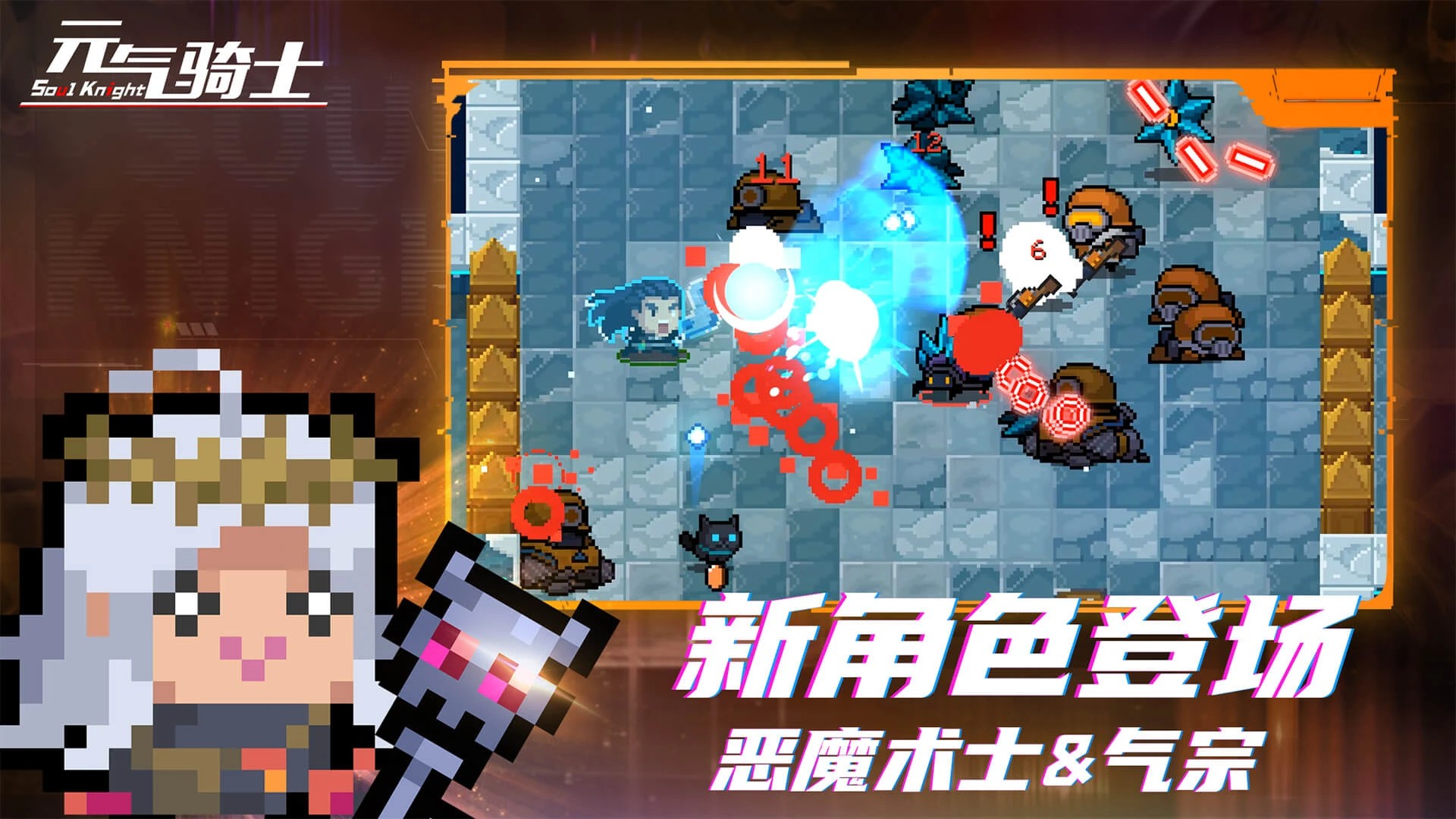 给元气骑士的一点建议