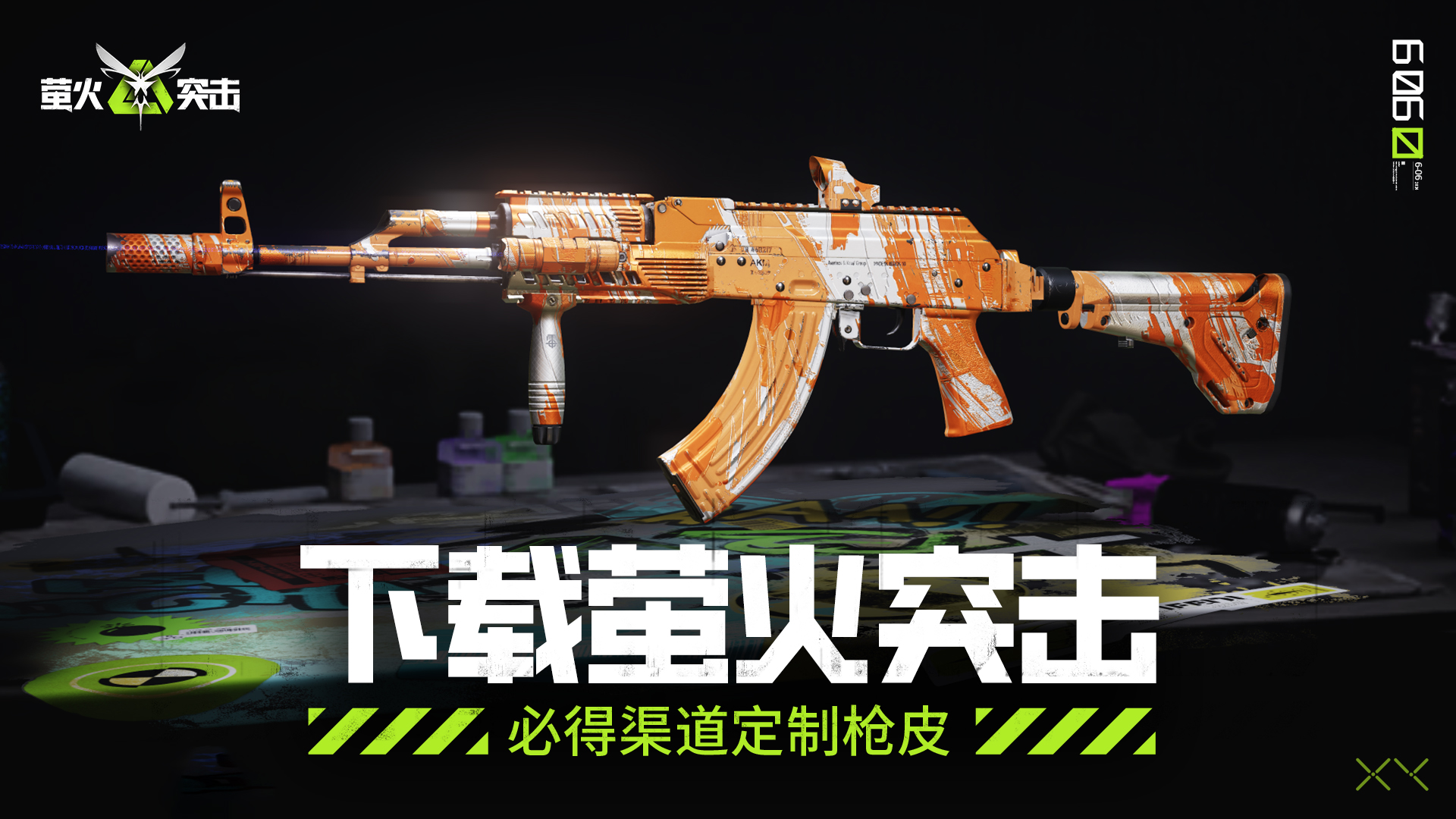 【福利合集】定制枪皮、宠物升级箱、PS5，红包等你来赢