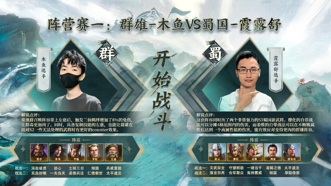 直播回顾丨三赛季策划讲解满满干货，大神阵容配队速来抄作业！