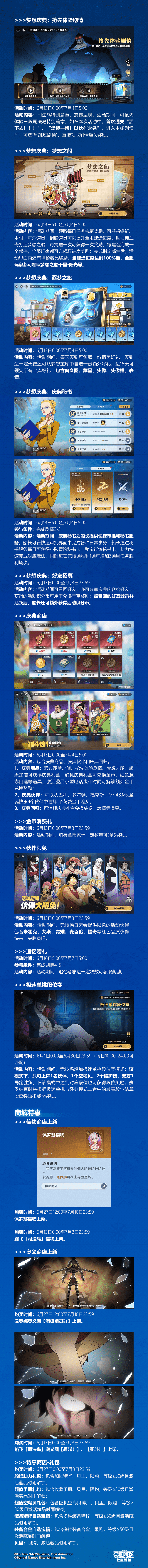 【本周公告】全新伙伴佩罗娜登场，新剧情22章更新后开放！