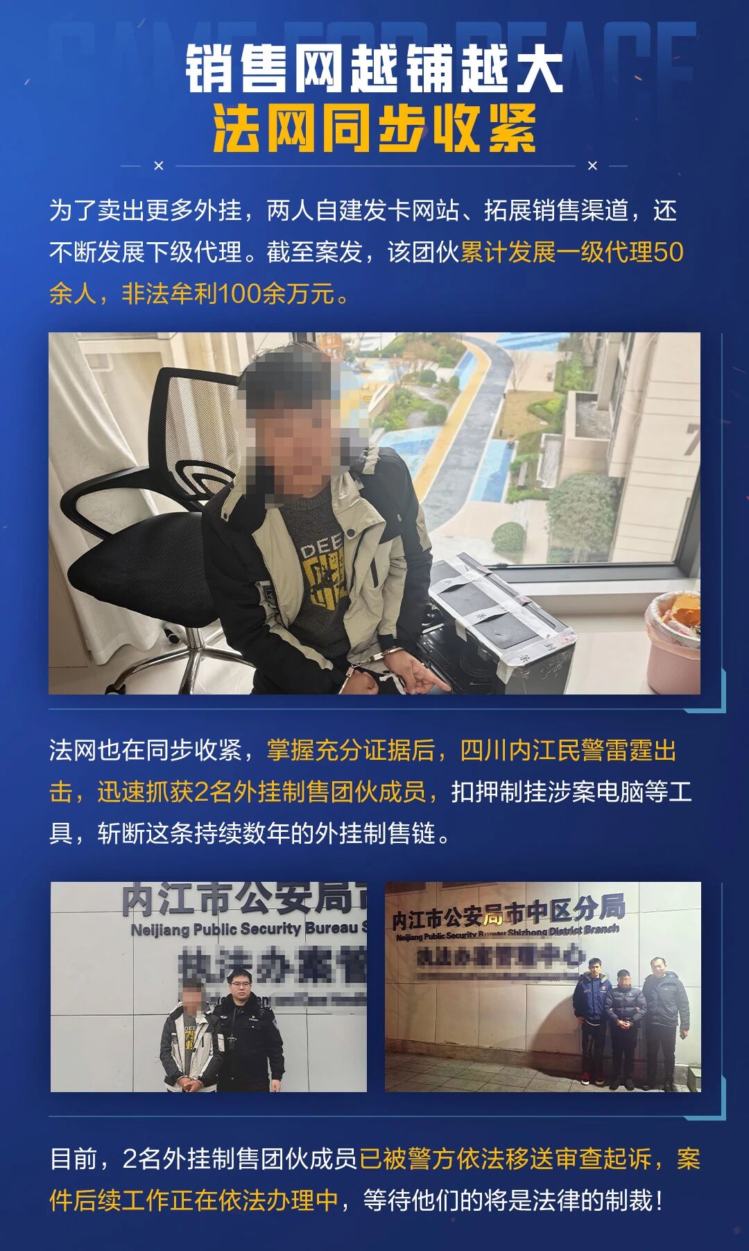 8倍镜锁定"玫瑰""夕阳"外挂现形