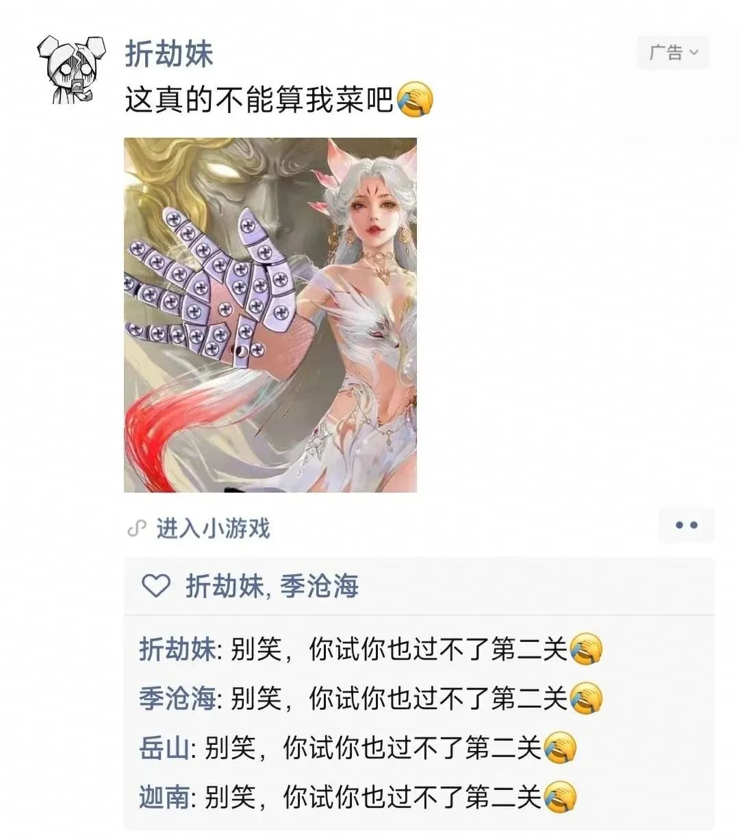 P5R联动已上线 | 别笑，你试你也过不了第二关