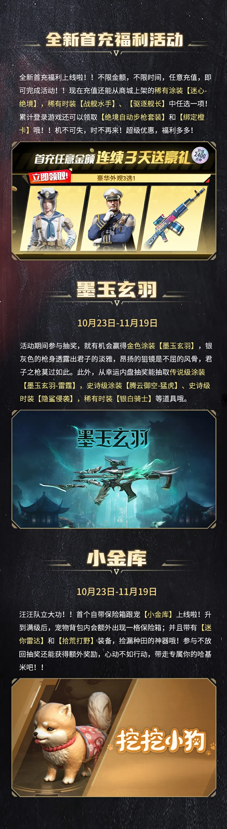 【小金库】来喽！